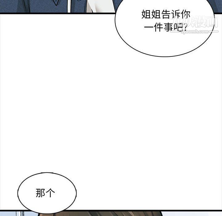 幸福公寓第6话