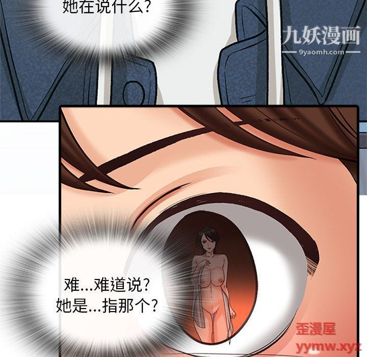 幸福公寓第6话