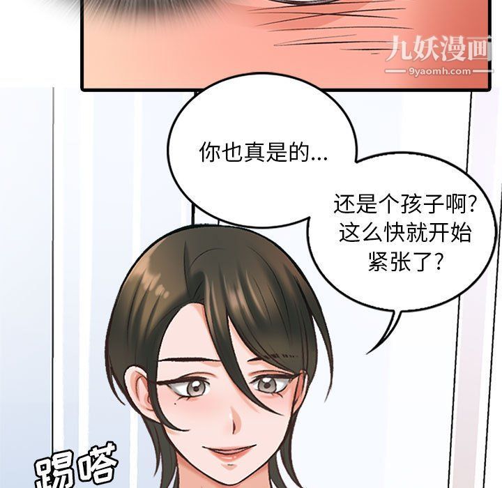 幸福公寓第6话