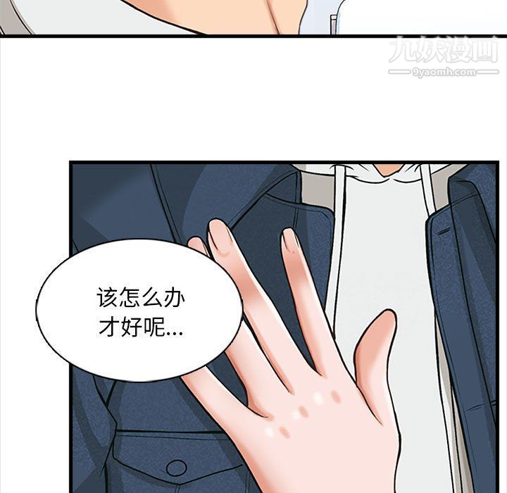幸福公寓第6话