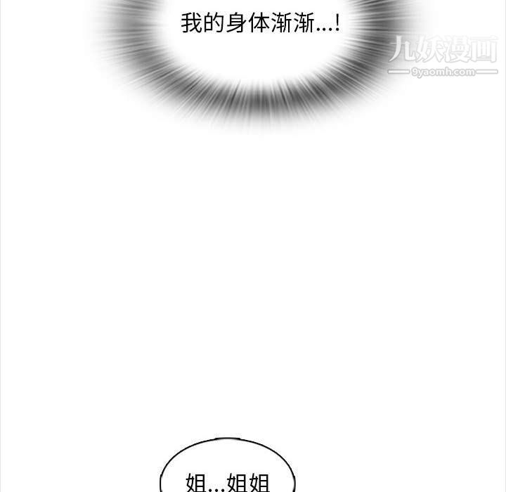 幸福公寓第6话
