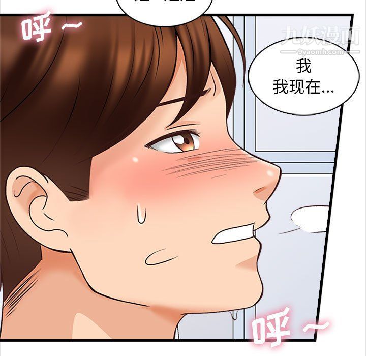 幸福公寓第6话