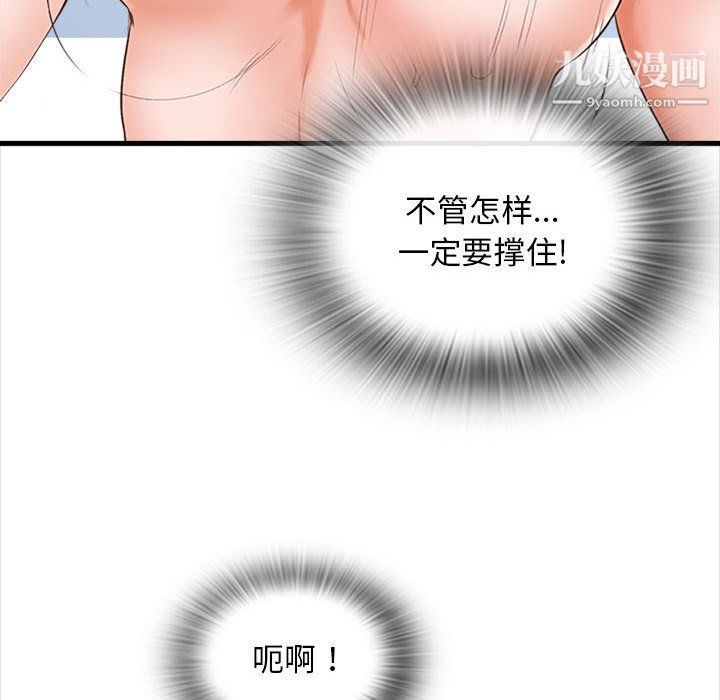 幸福公寓第6话
