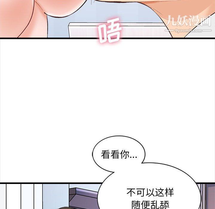 幸福公寓第6话