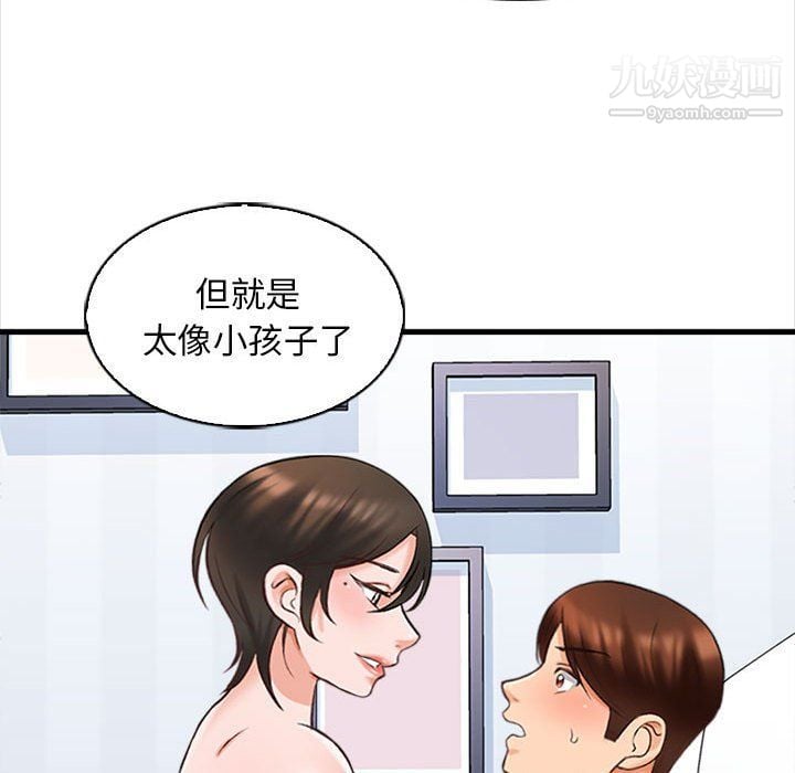 幸福公寓第6话