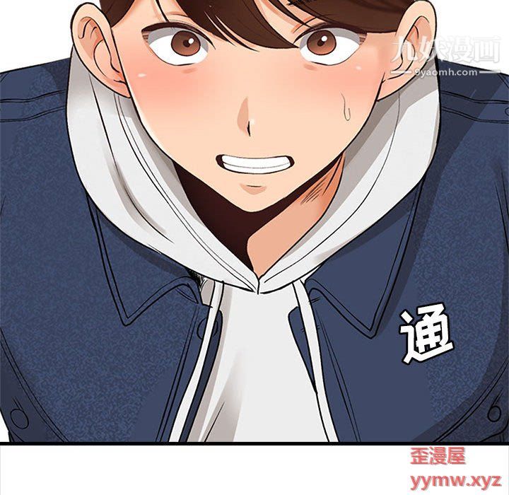 幸福公寓第6话