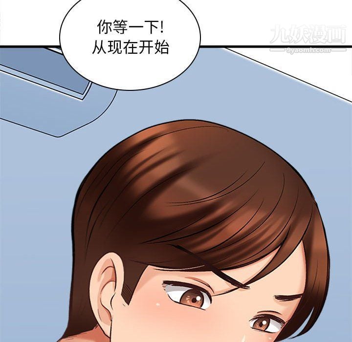 幸福公寓第6话