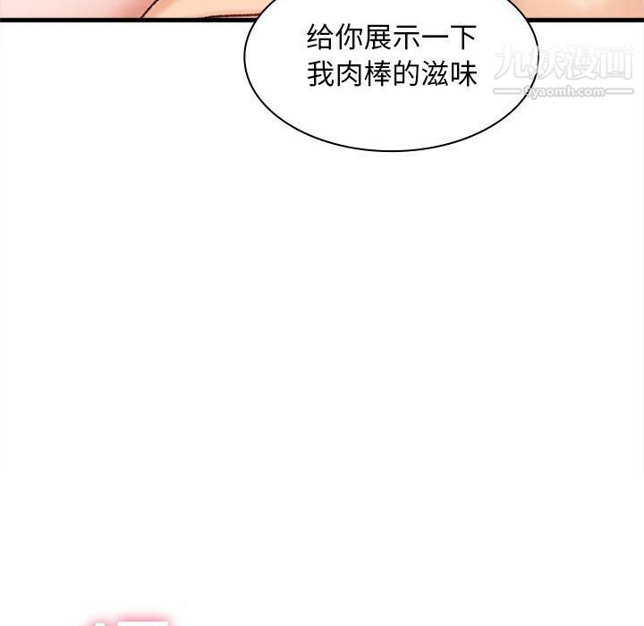 幸福公寓第6话