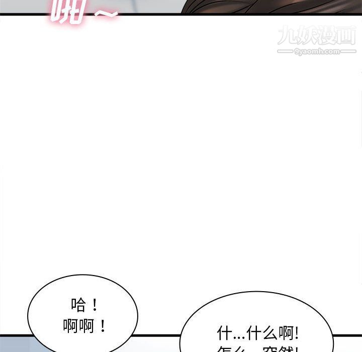 幸福公寓第6话