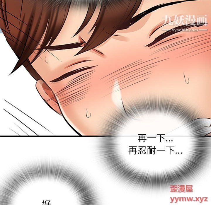 幸福公寓第6话