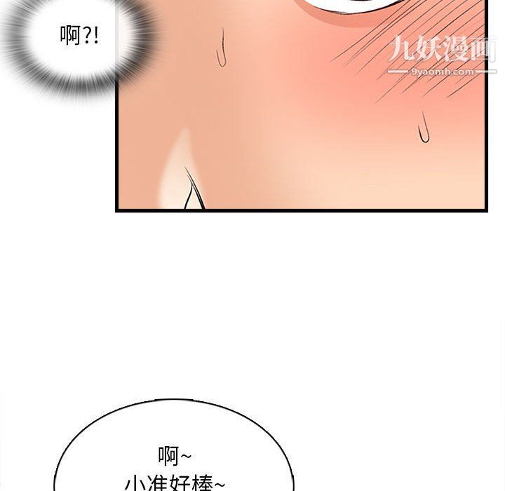幸福公寓第6话