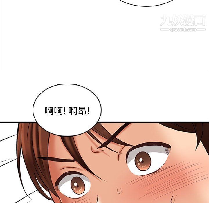 幸福公寓第6话