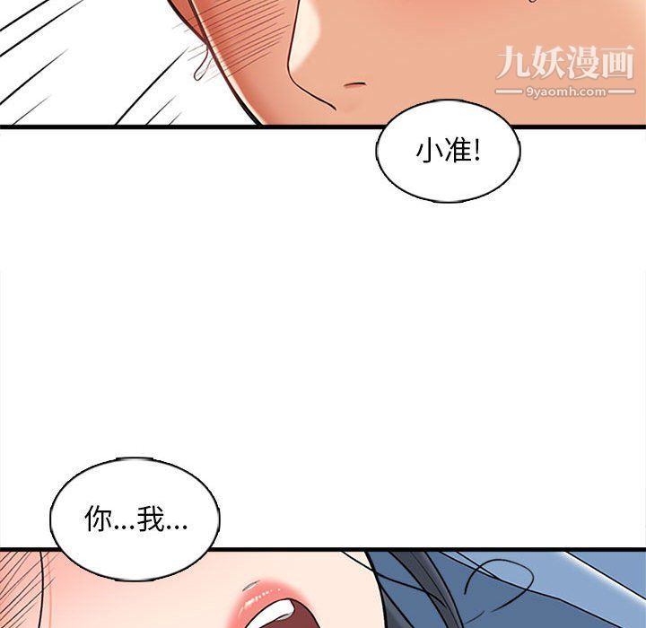 幸福公寓第6话