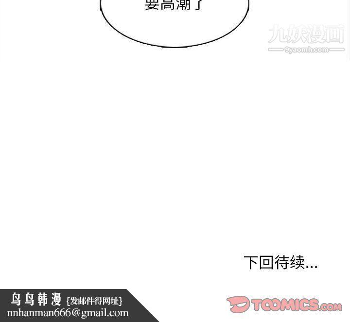 幸福公寓第6话