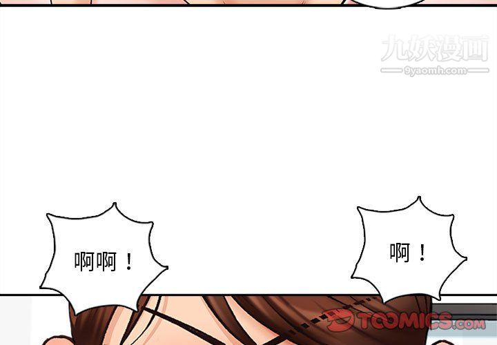 幸福公寓第7话