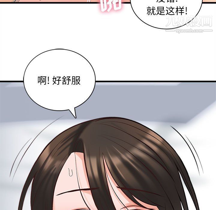 幸福公寓第7话