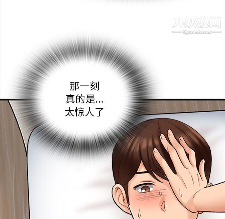 幸福公寓第7话