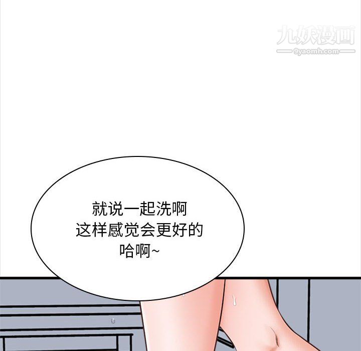 幸福公寓第7话