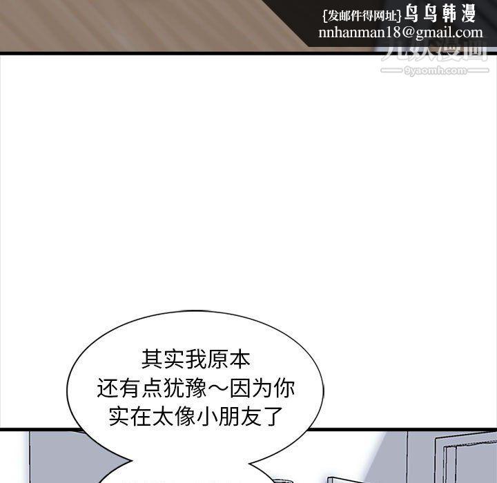 幸福公寓第7话