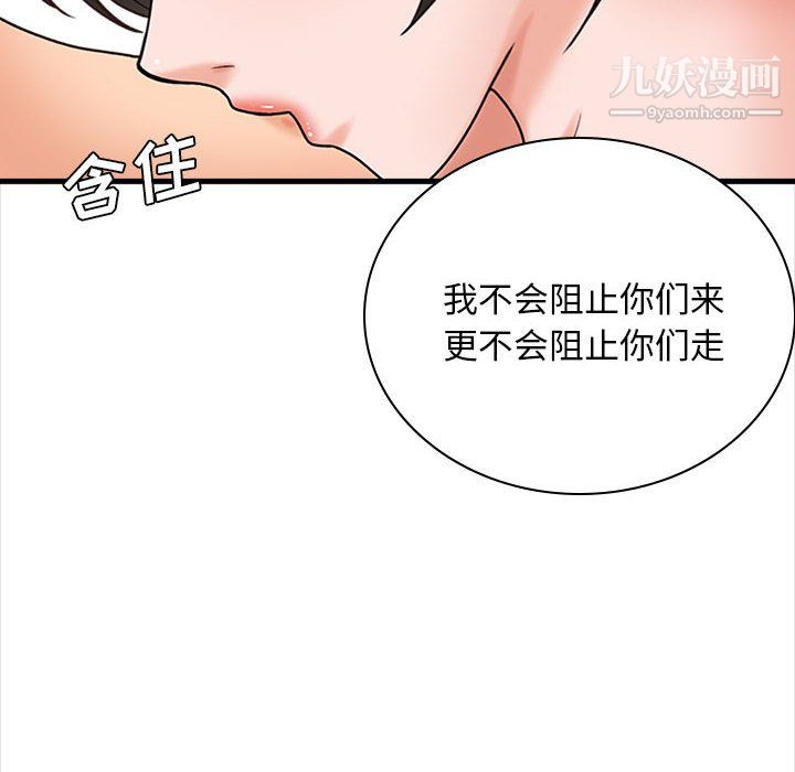 幸福公寓第7话
