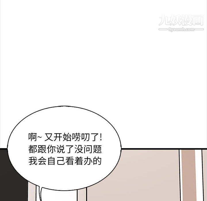 幸福公寓第7话