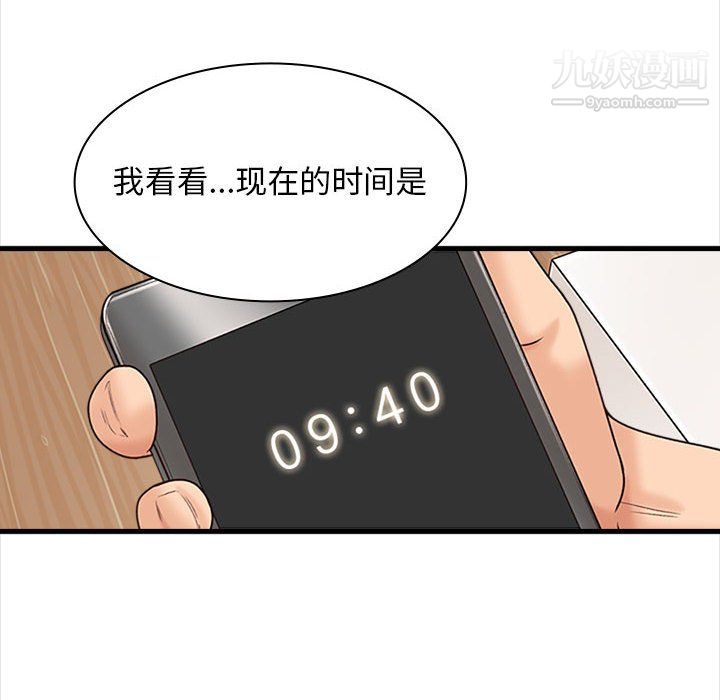 幸福公寓第7话
