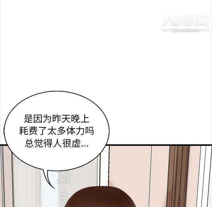 幸福公寓第7话