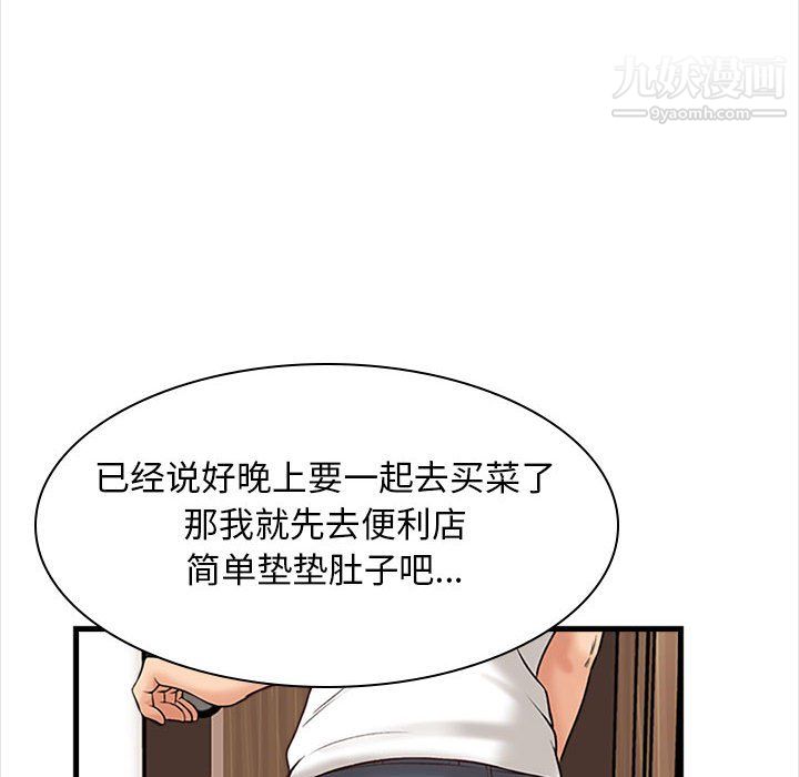 幸福公寓第7话