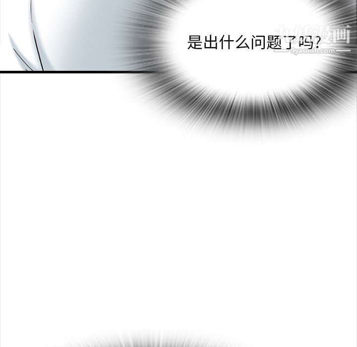 幸福公寓第8话