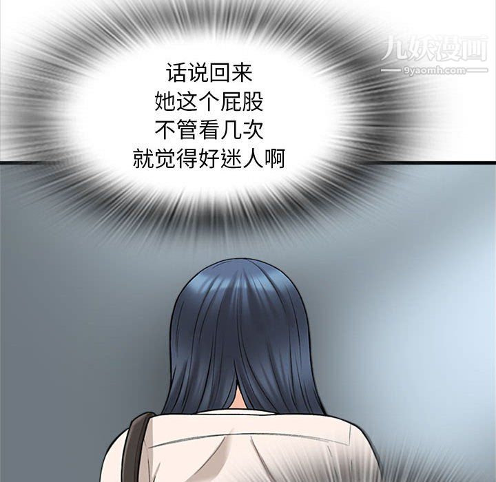 幸福公寓第8话