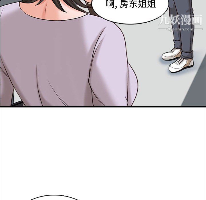幸福公寓第8话