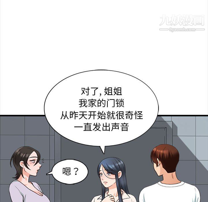 幸福公寓第8话