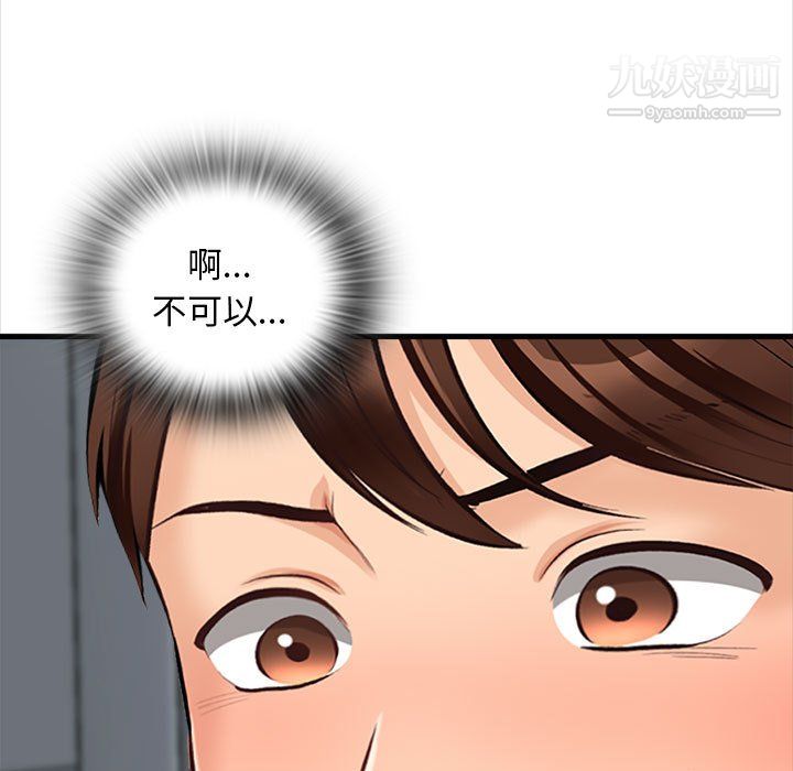 幸福公寓第8话