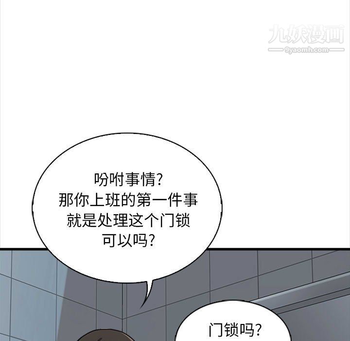 幸福公寓第8话