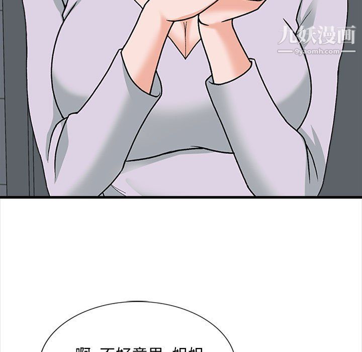 幸福公寓第8话