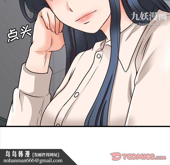 幸福公寓第8话