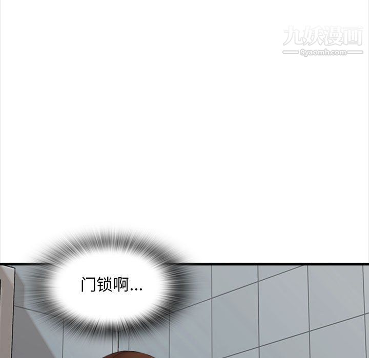 幸福公寓第8话