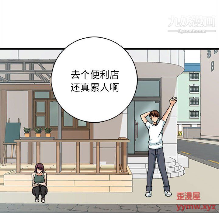 幸福公寓第8话