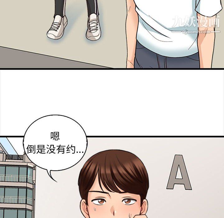 幸福公寓第8话