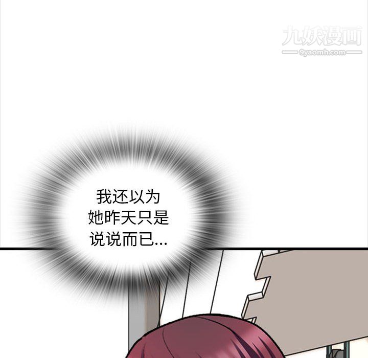 幸福公寓第8话