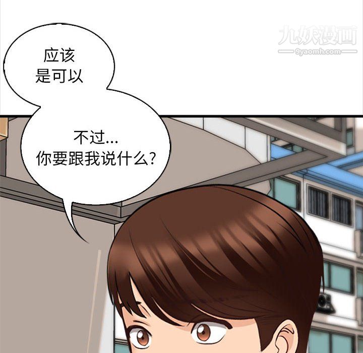 幸福公寓第8话