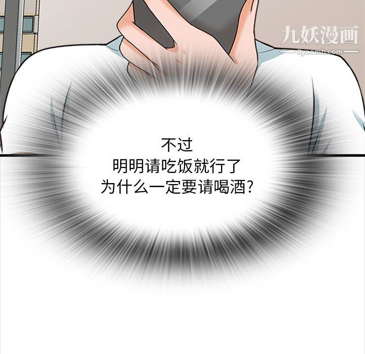 幸福公寓第8话
