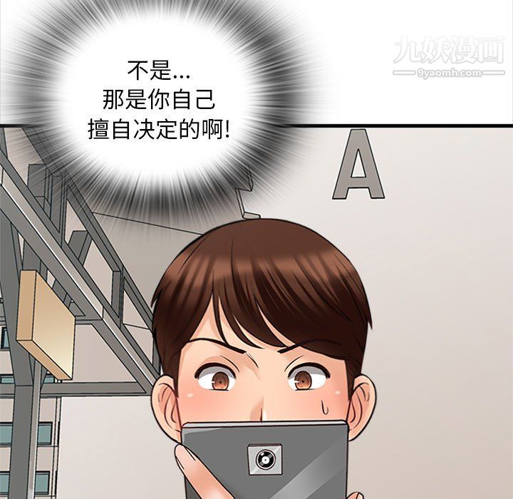 幸福公寓第8话