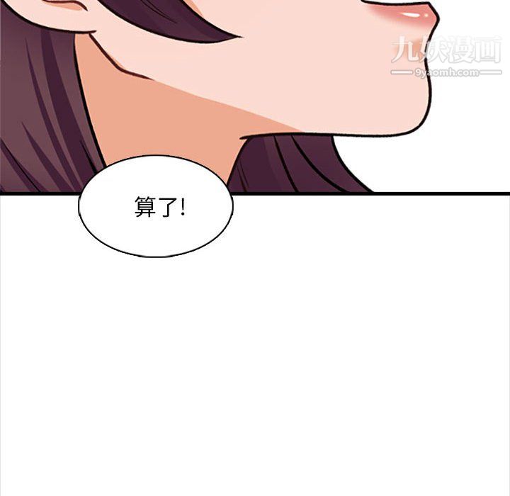 幸福公寓第8话