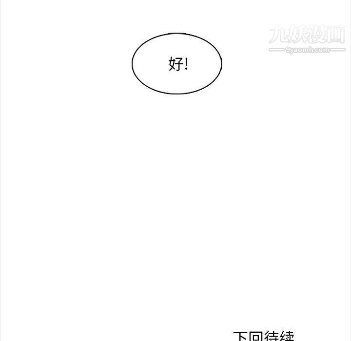 幸福公寓第8话