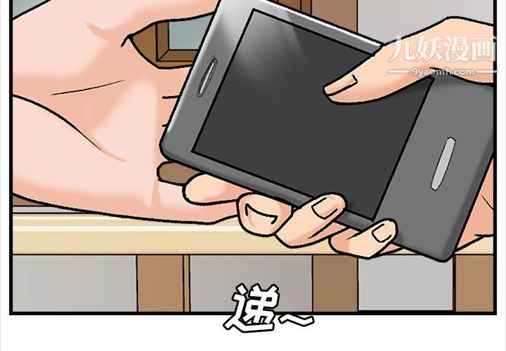幸福公寓第9话
