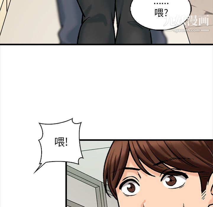 幸福公寓第9话