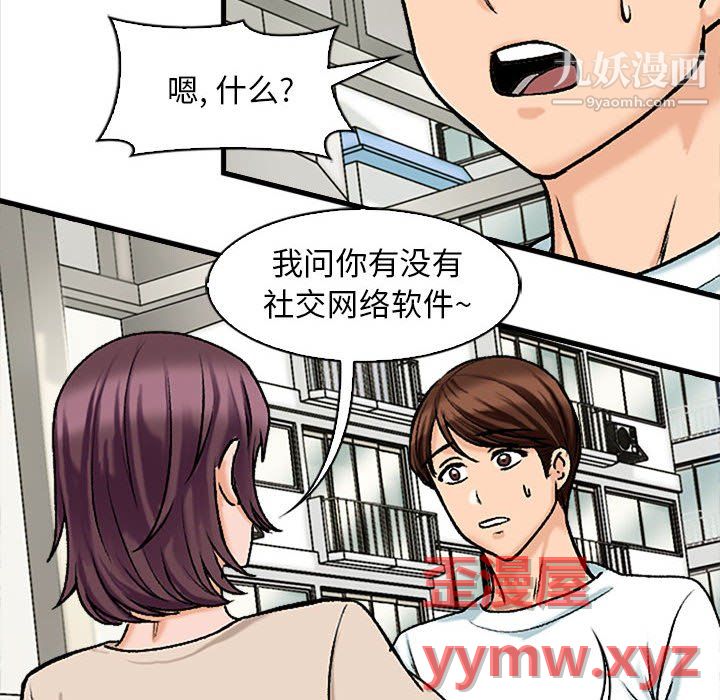 幸福公寓第9话