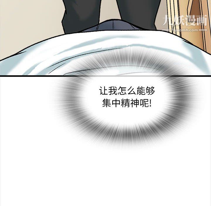 幸福公寓第9话