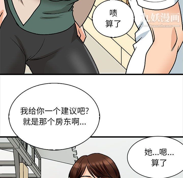 幸福公寓第9话